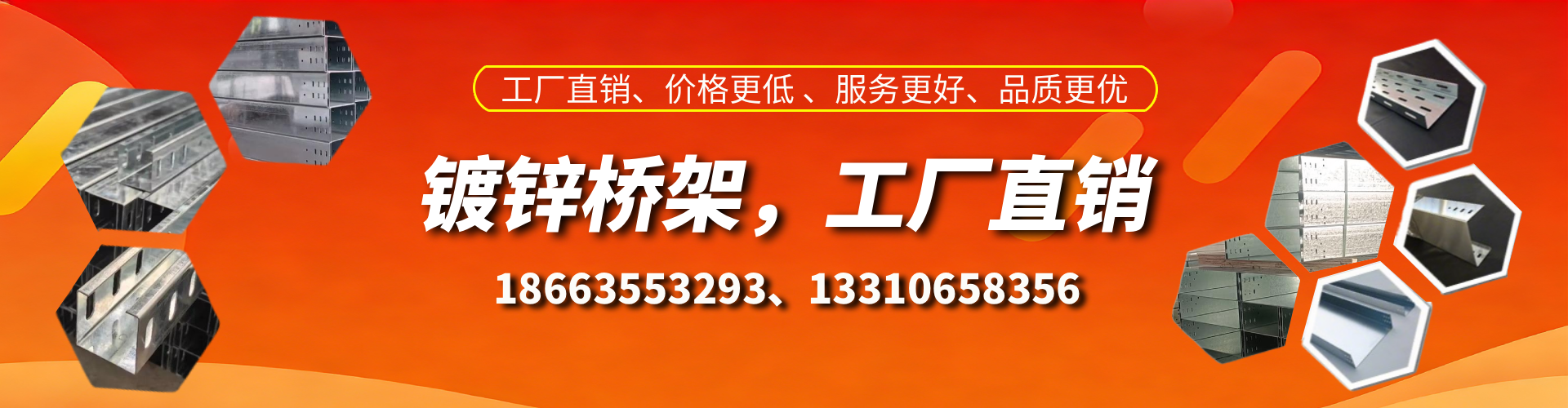 长宁镀锌桥架厂家